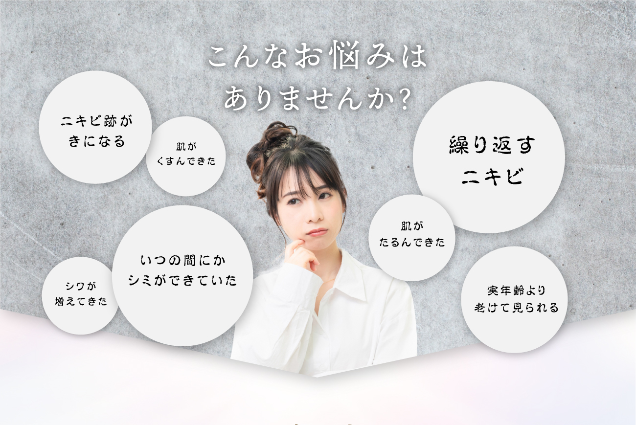 CHERI+　美肌矯正サロン 肌質改善