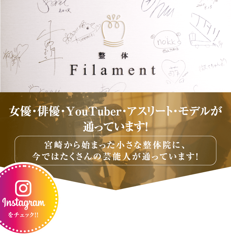 女優・俳優・YouTuber・アスリート・モデルが通ってます！
