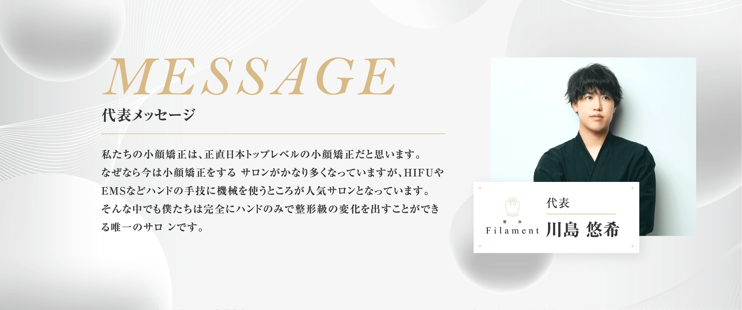 川島悠希