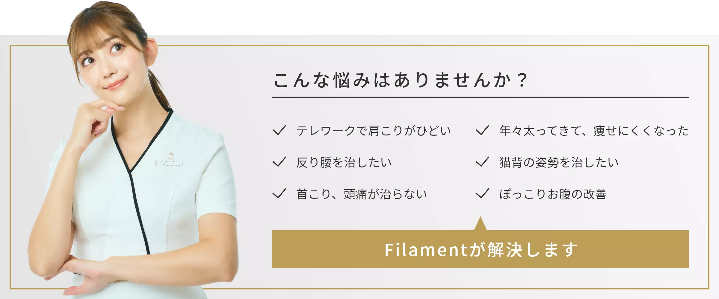 こんな悩みはありませんか？