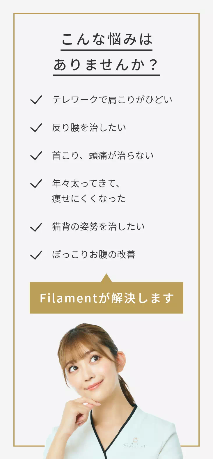 こんな悩みはありませんか？