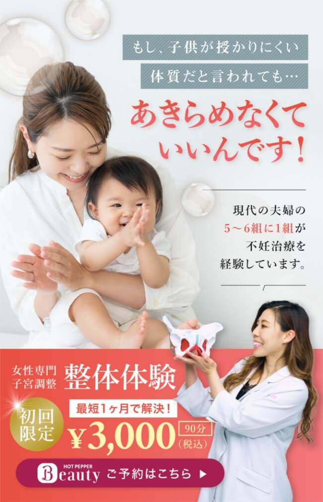もし、子どもが授かりにくい体質だと言われても...あきらめなくていいんです!